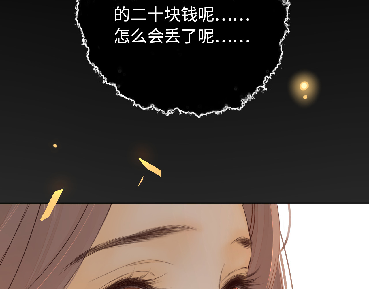 第22话 闪闪发光的少年如从天降 第 86 页