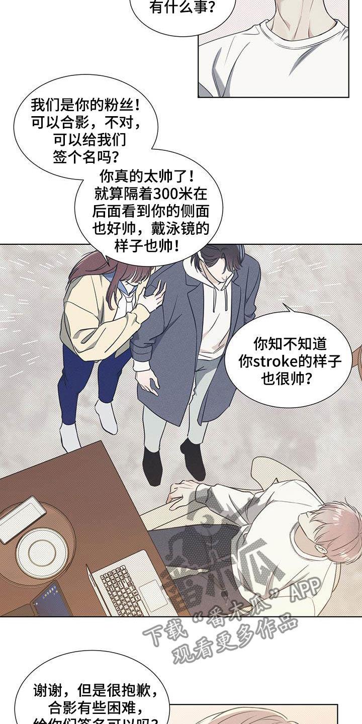 第31话 人气 第 11 页