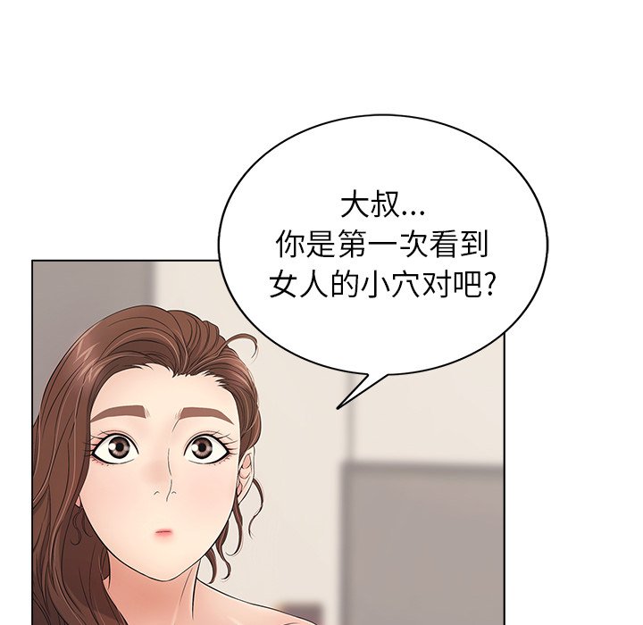 第12话 第 29 页