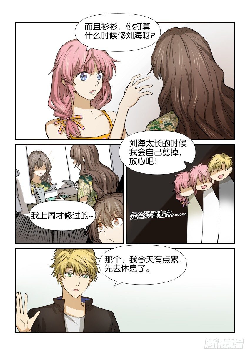 第十一话 第 13 页