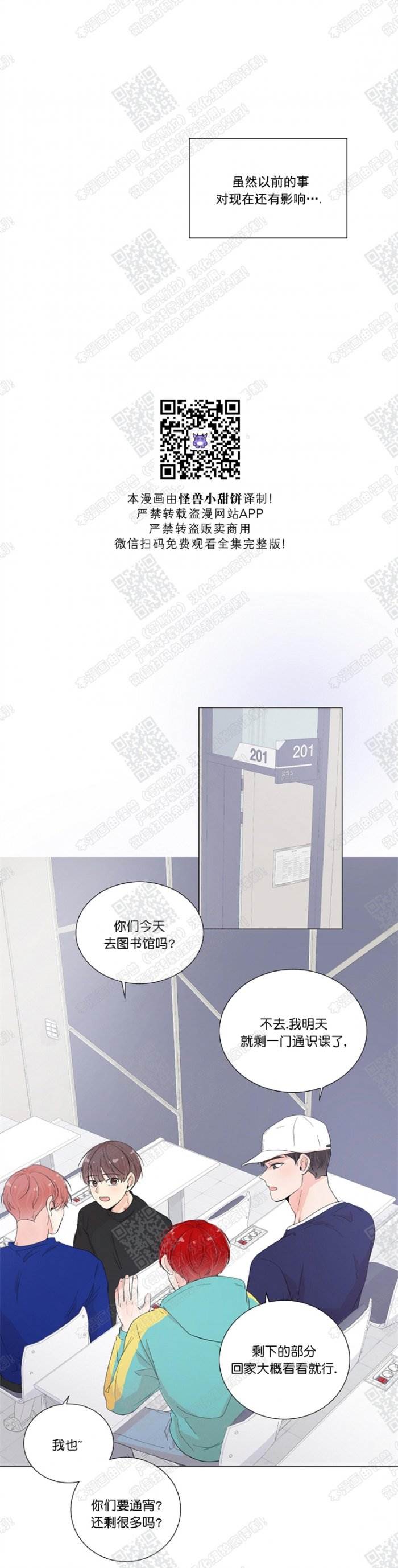 第29话 第 17 页