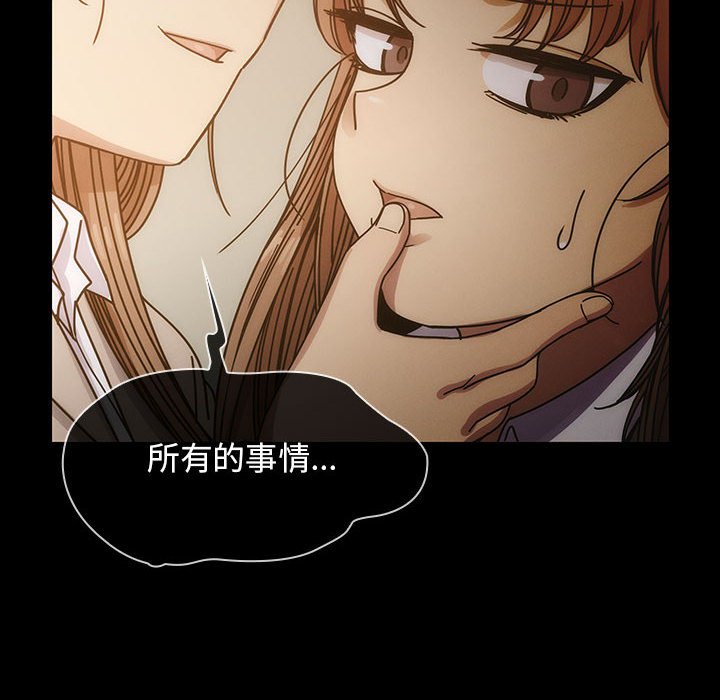 第26话 第 100 页