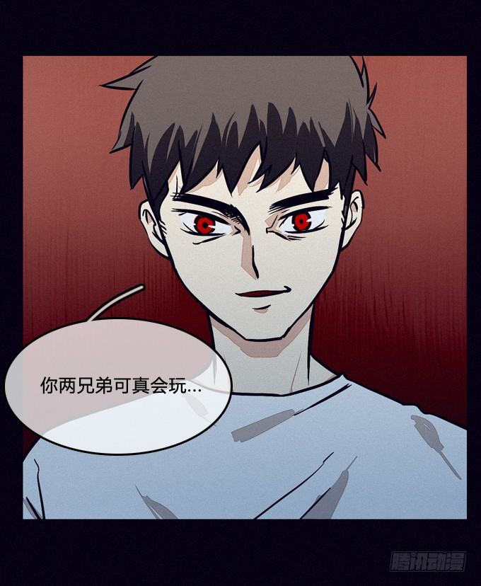 蓄谋已久的爆发 第 8 页