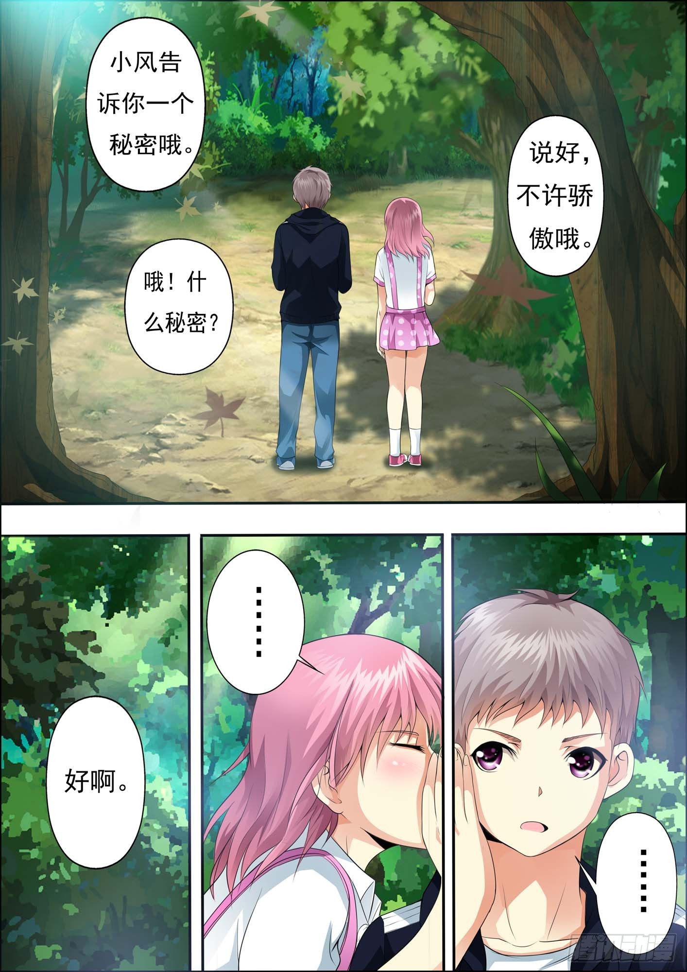 第十八话 第 8 页