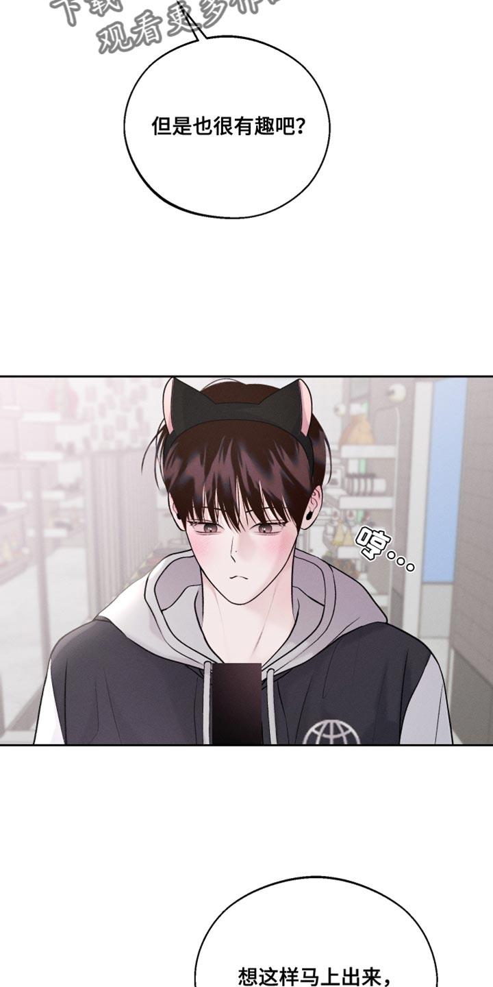 第49话 拍照 第 37 页
