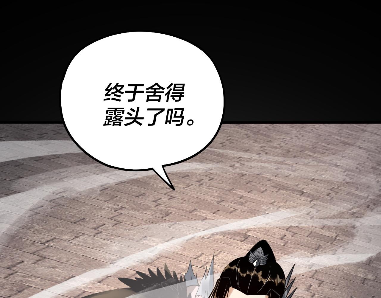 第78话 风雨欲来 第 6 页