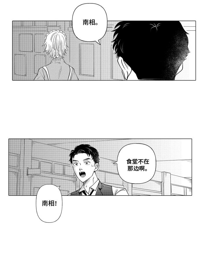 第18话 顺势而为 第 13 页