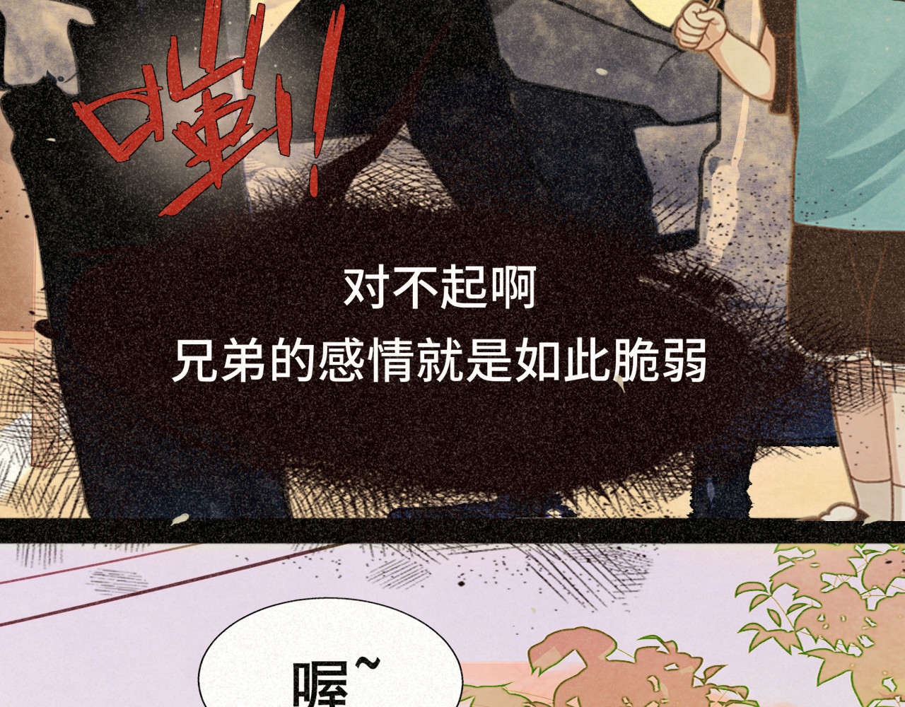 第93集初恋这件小事 第 98 页