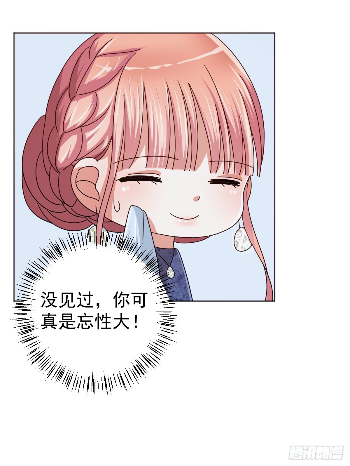 第三十七话 第 27 页