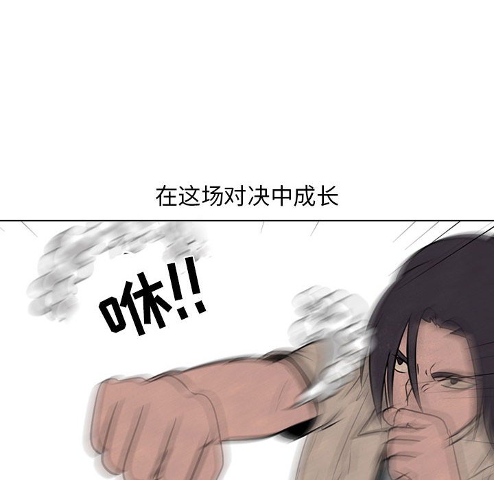 第62话 第 45 页