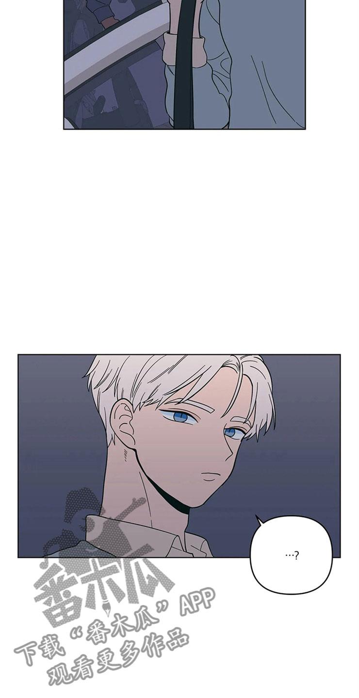 第17话 老师的弟弟 第 17 页