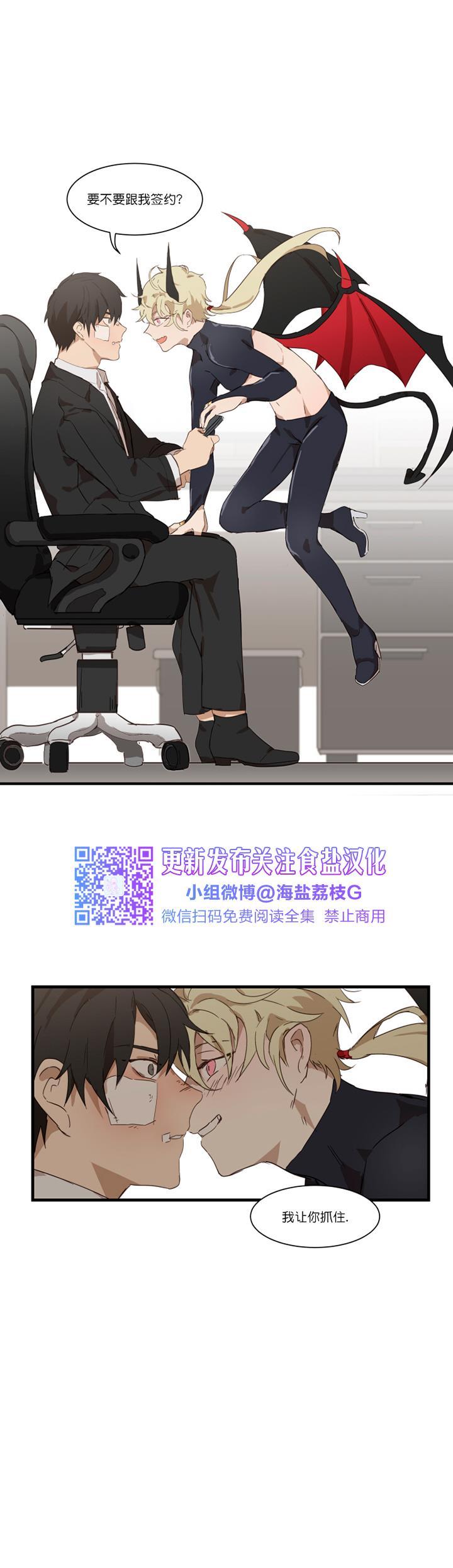 第01话 第 11 页