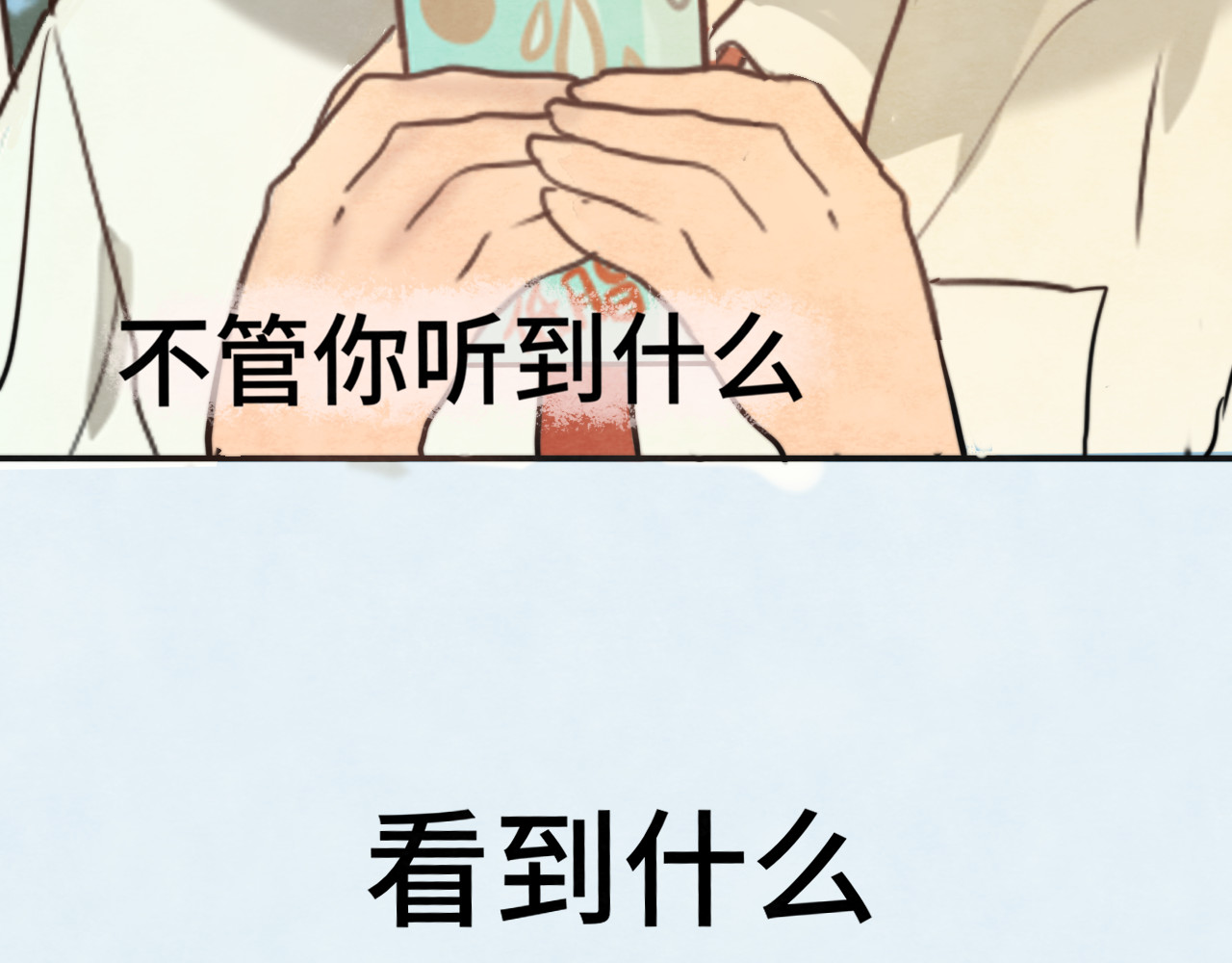 第29话    我们是坏小孩 第 85 页