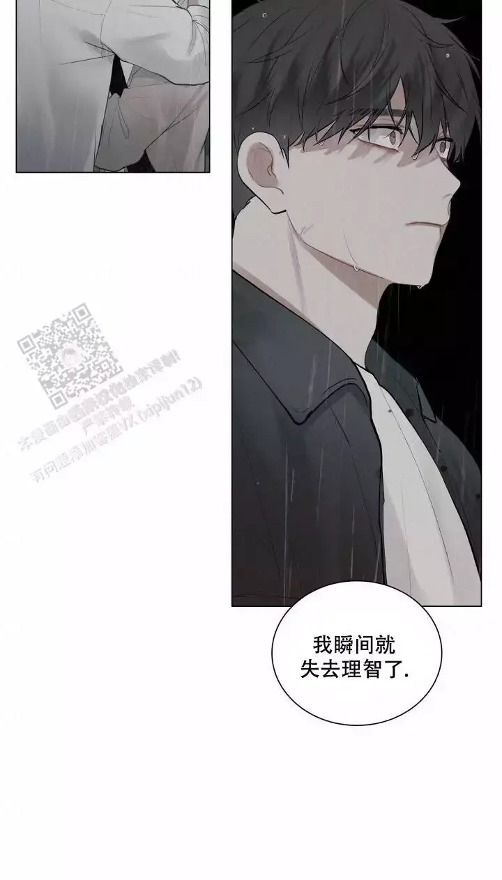 第30话 和我恋爱吧 第 22 页
