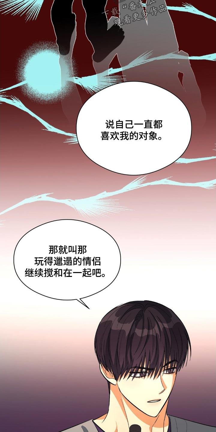第101话 是你 第 14 页
