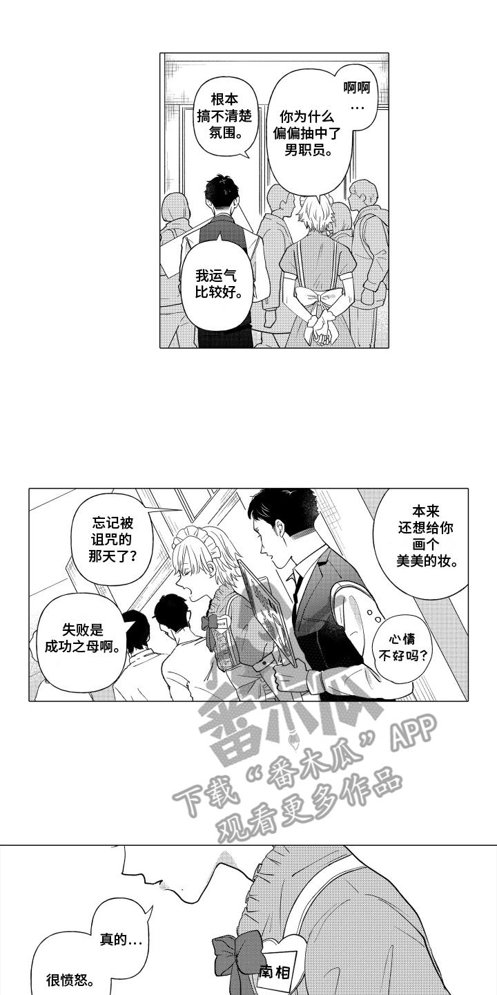 第17话 校庆 第 10 页