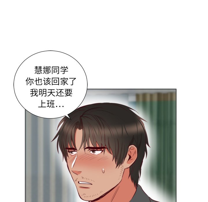 第6话 第 81 页