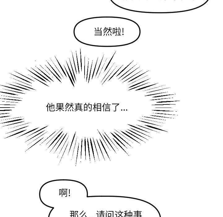 第19话 第 25 页
