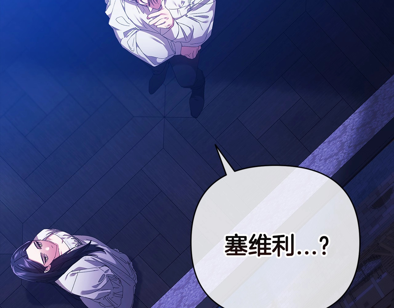 第20话 她不知道的期待 第 182 页