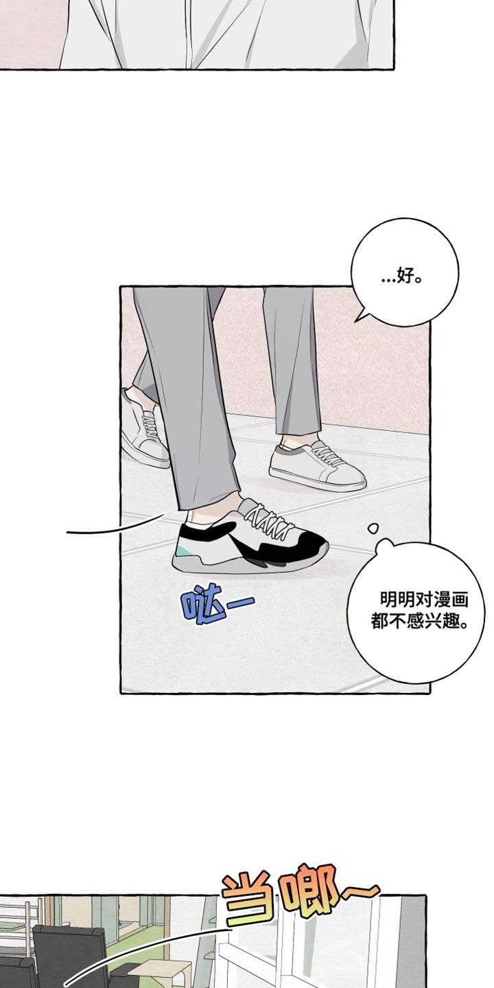 第58话 【第二季】满足 第 6 页