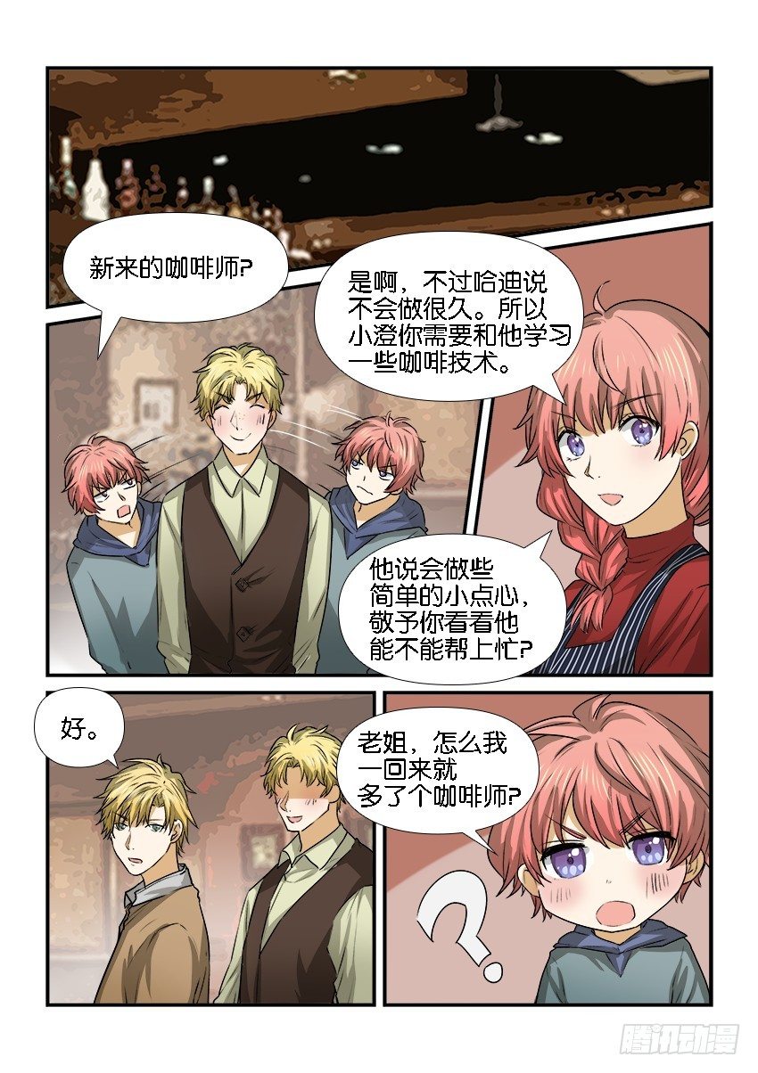 第二十三话 第 14 页