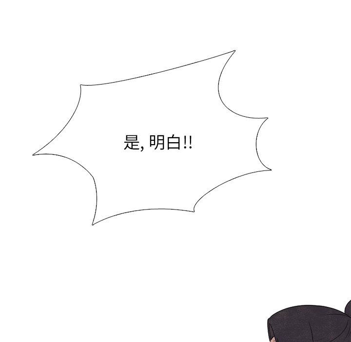 第259话 第 49 页