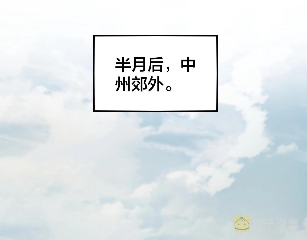 第9话 新的韭菜出现了！ 第 5 页