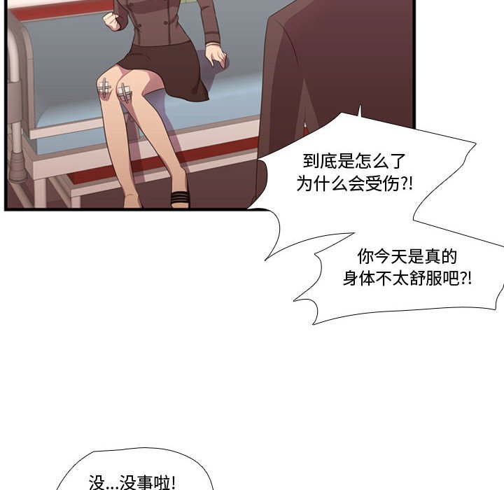 第47话 第 60 页