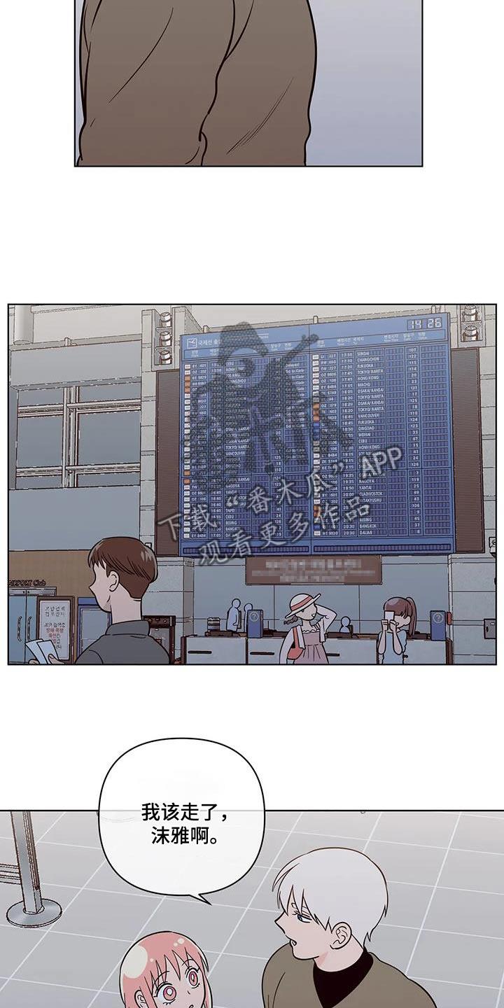 第128话 都离开了 第 10 页