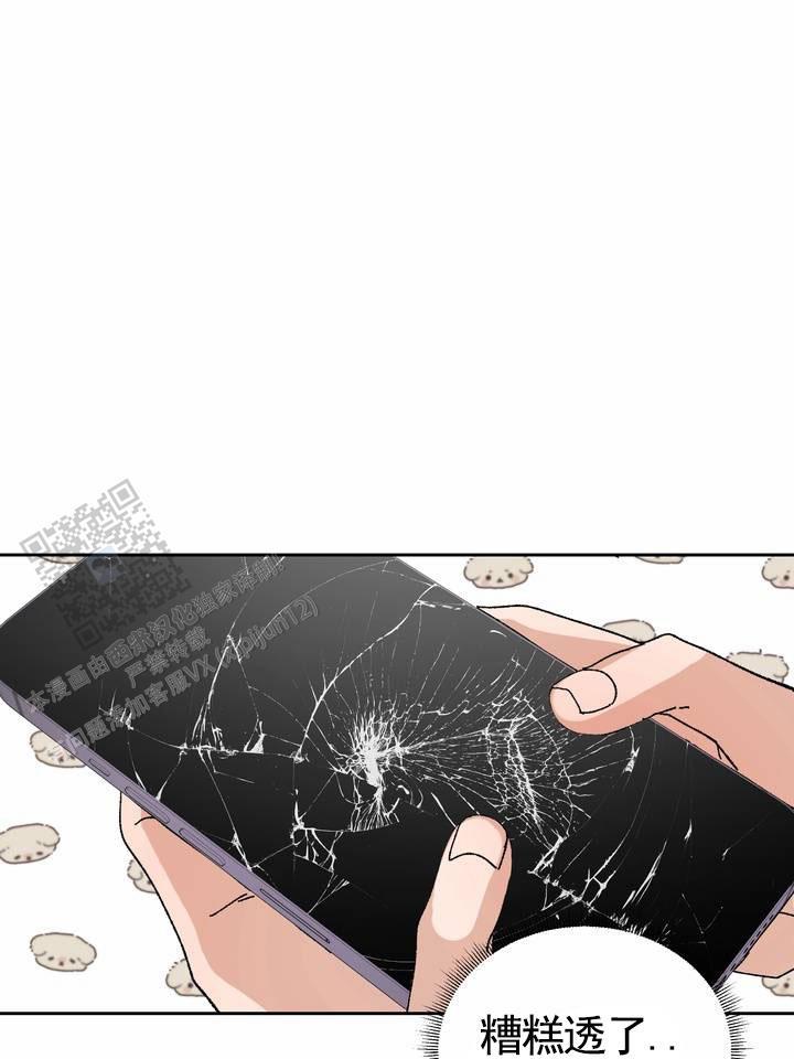 第15话 惊慌 第 24 页