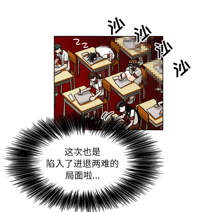 第25话 第 91 页