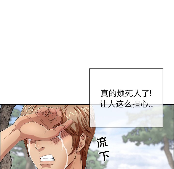 第9话 第 97 页