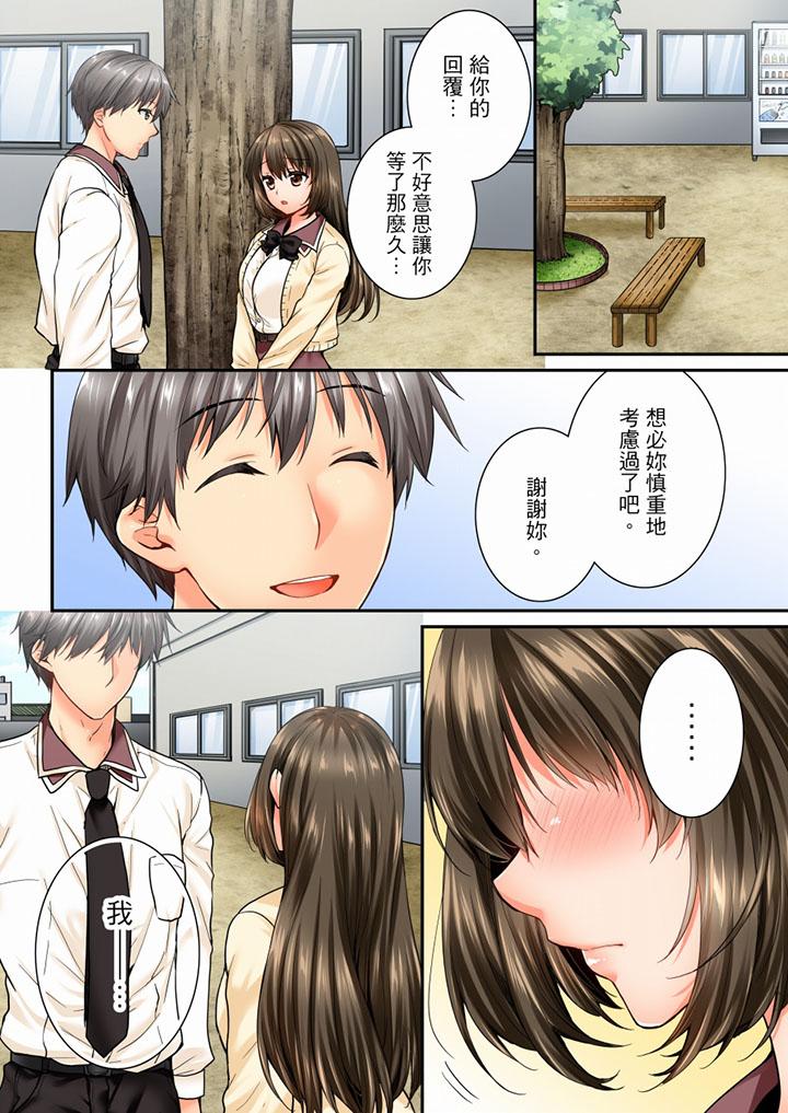 第46话 第 13 页