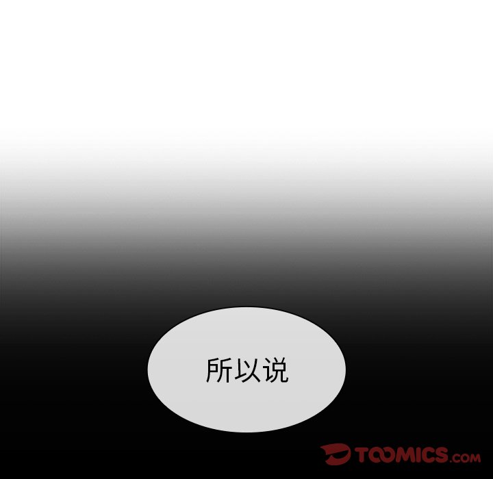 第33话 第 81 页