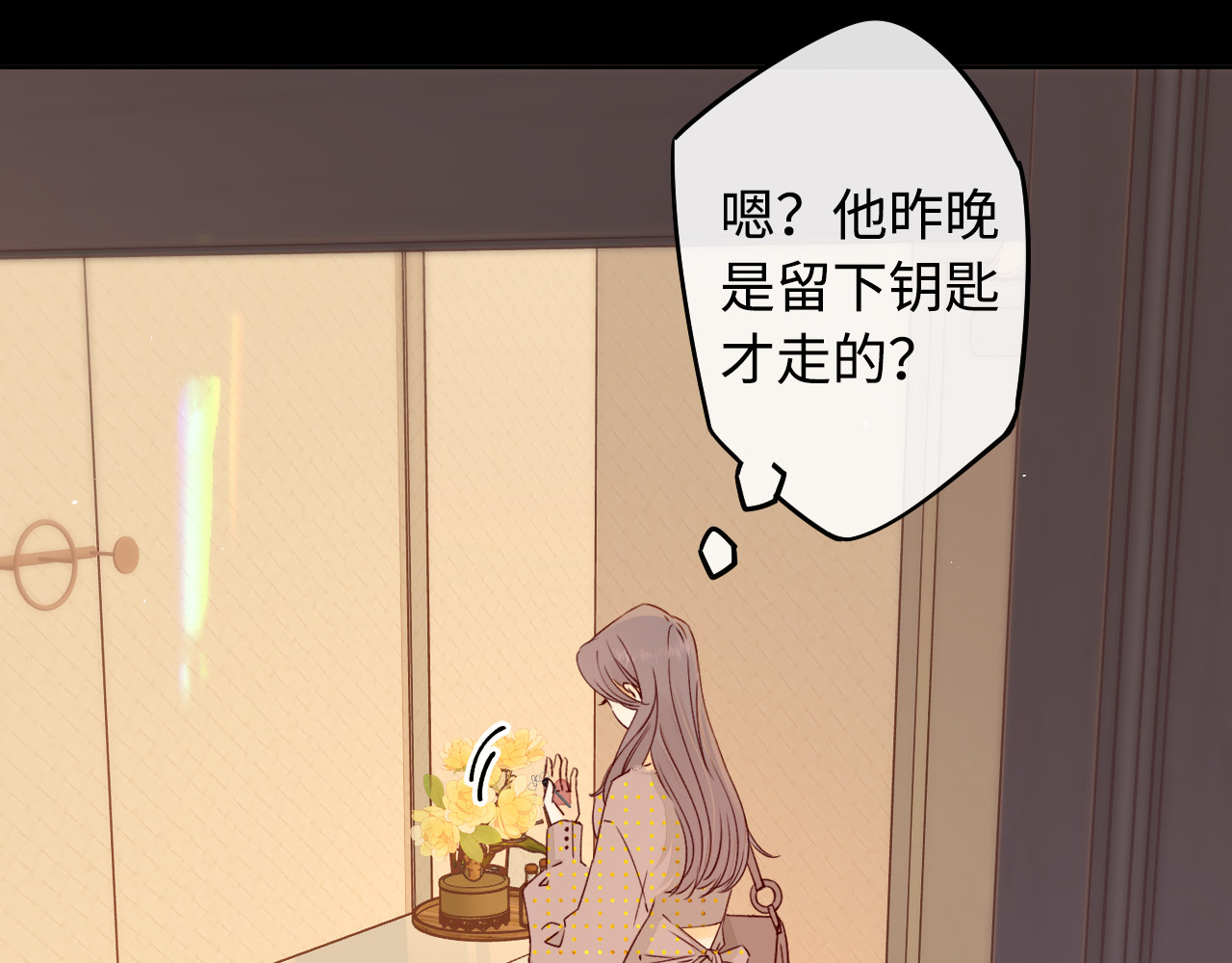 第18话 合租 第 25 页