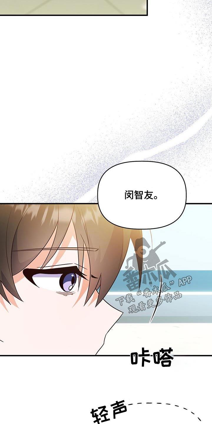 第60话 恭喜 第 9 页