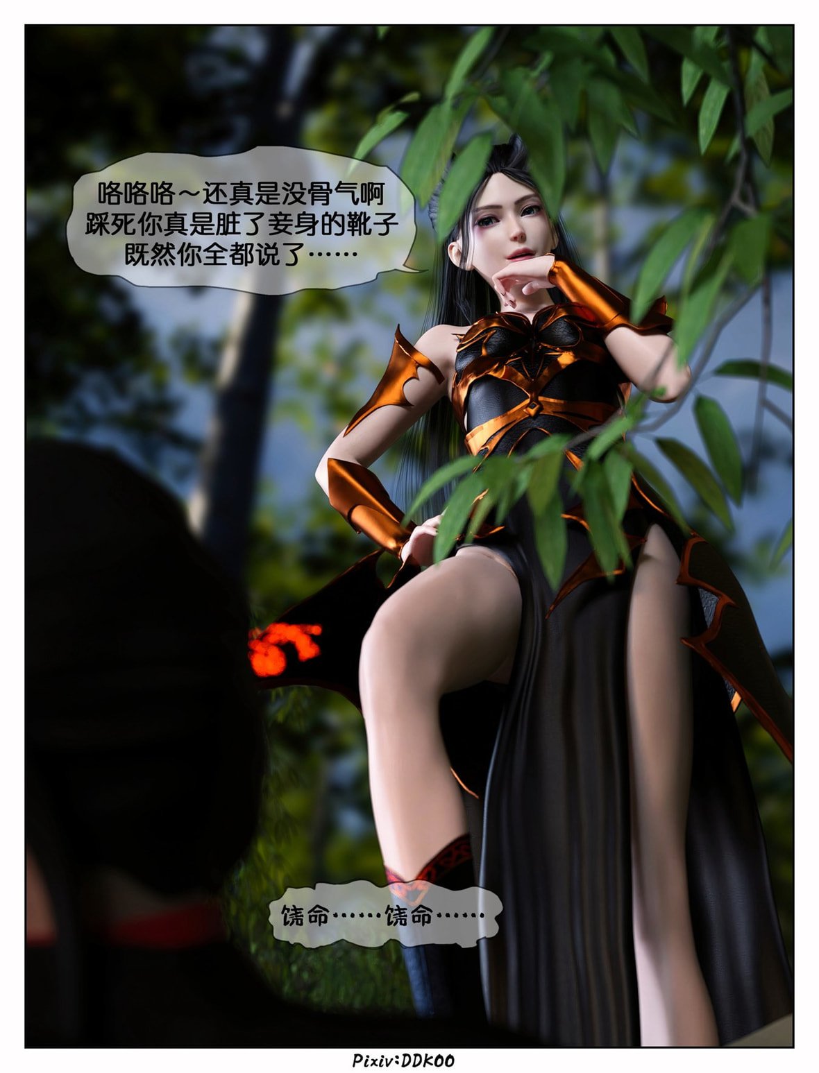 第1话 第 229 页