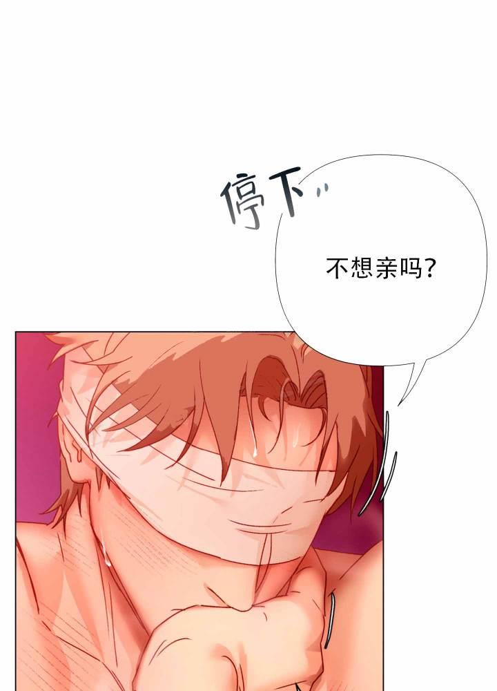 第6话 捆住 第 40 页