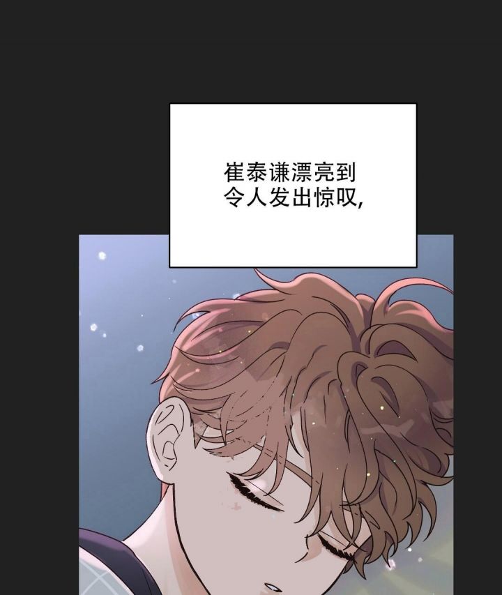 第24话 珍贵的他 第 42 页
