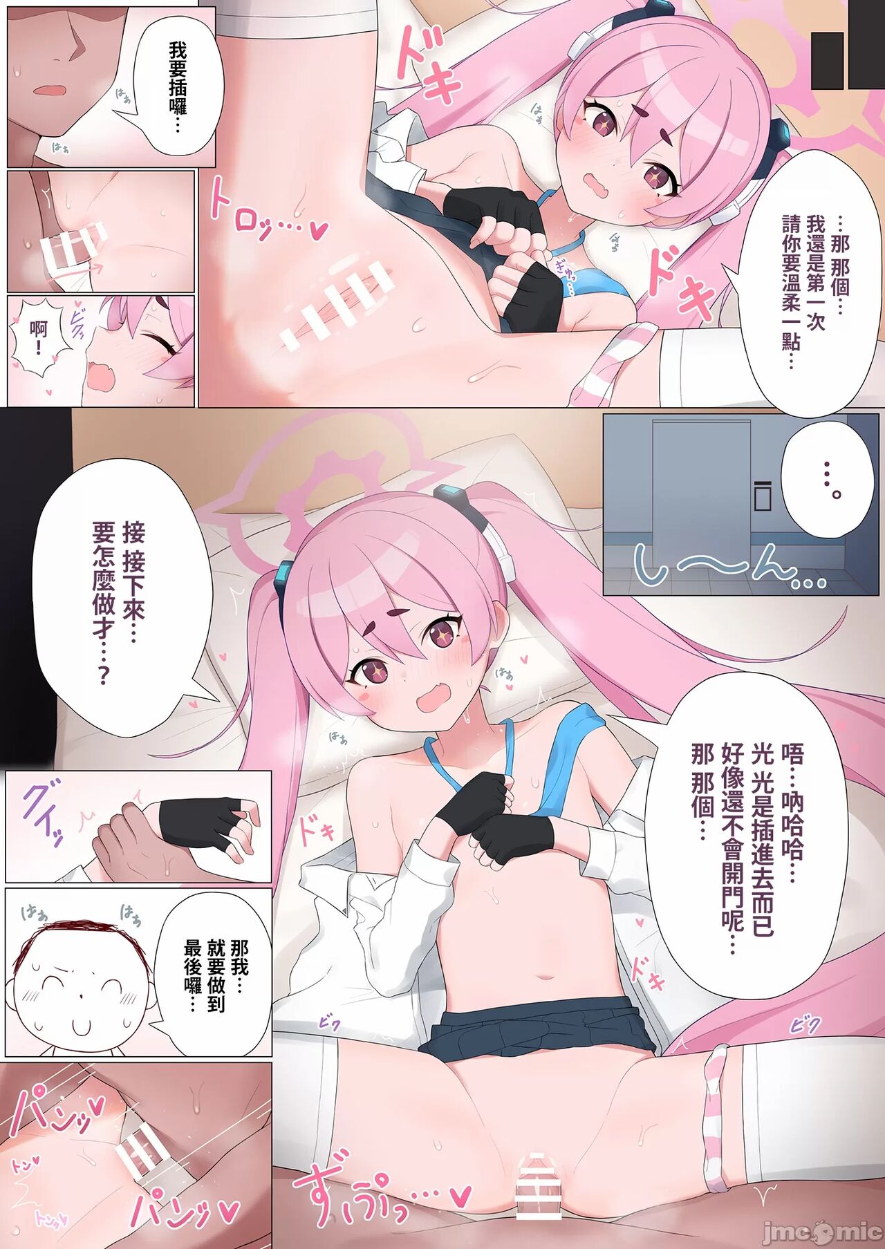 第1话 第 34 页