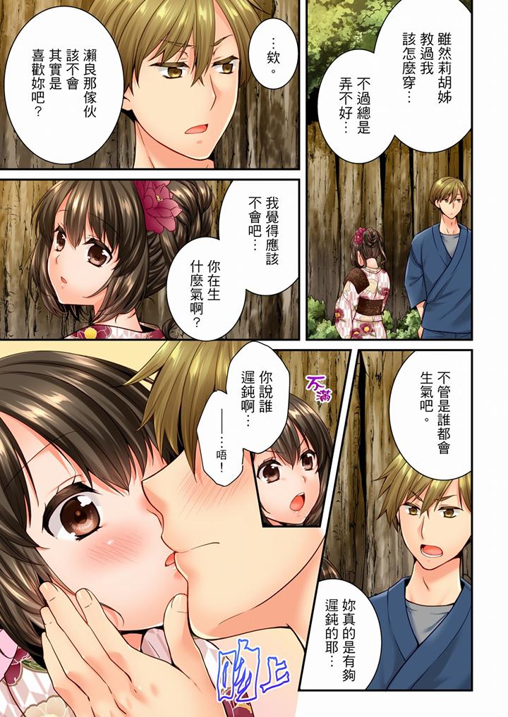 第73话 第 8 页