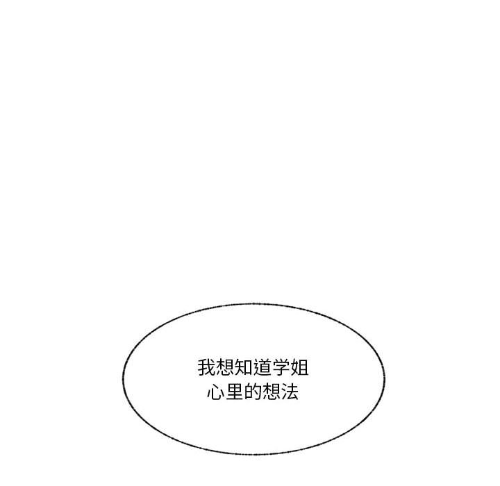 第77话 第 24 页