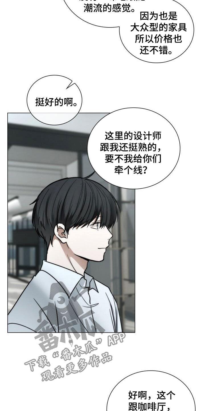 第113话 表情 第 8 页