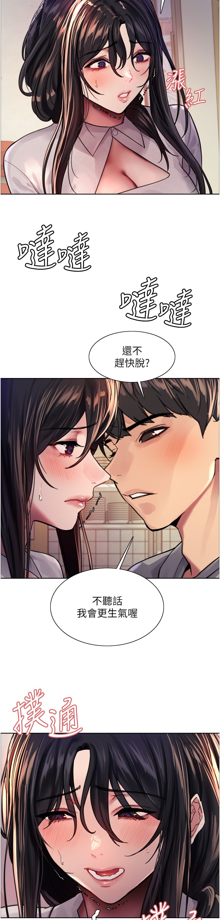 第37话 - 脱光光罚站 第 43 页