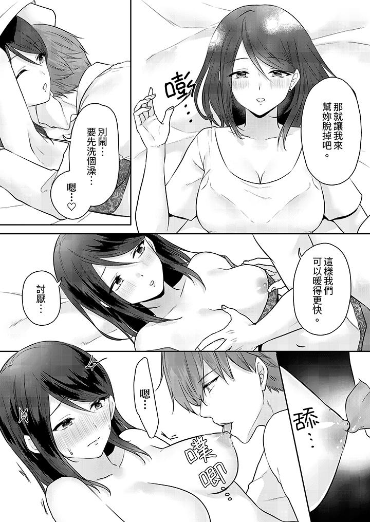 第11话 第 10 页