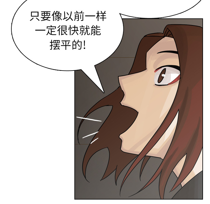 第42话 第 76 页