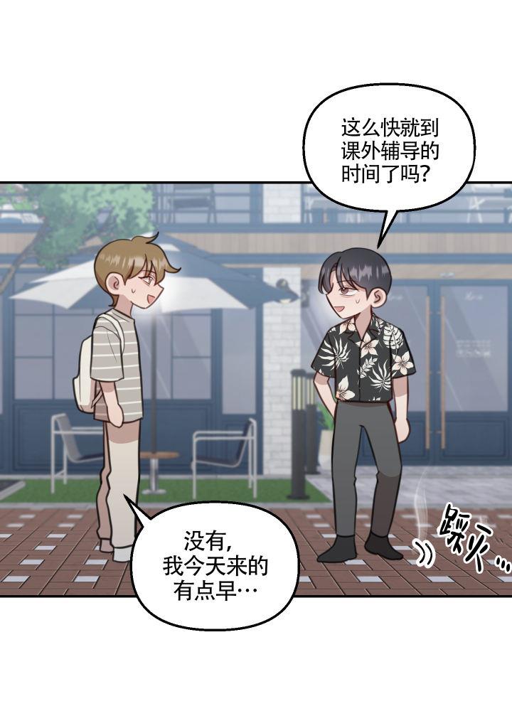 第1话 以后请多多关照 第 24 页