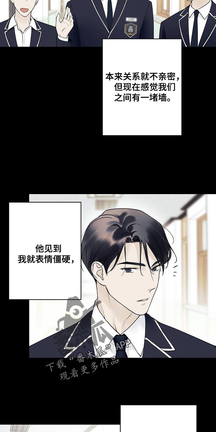 第31话 冷漠 第 7 页