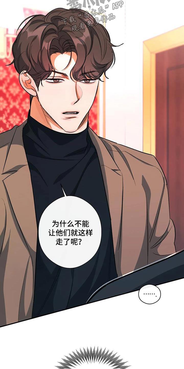 第61话 记忆中 第 16 页