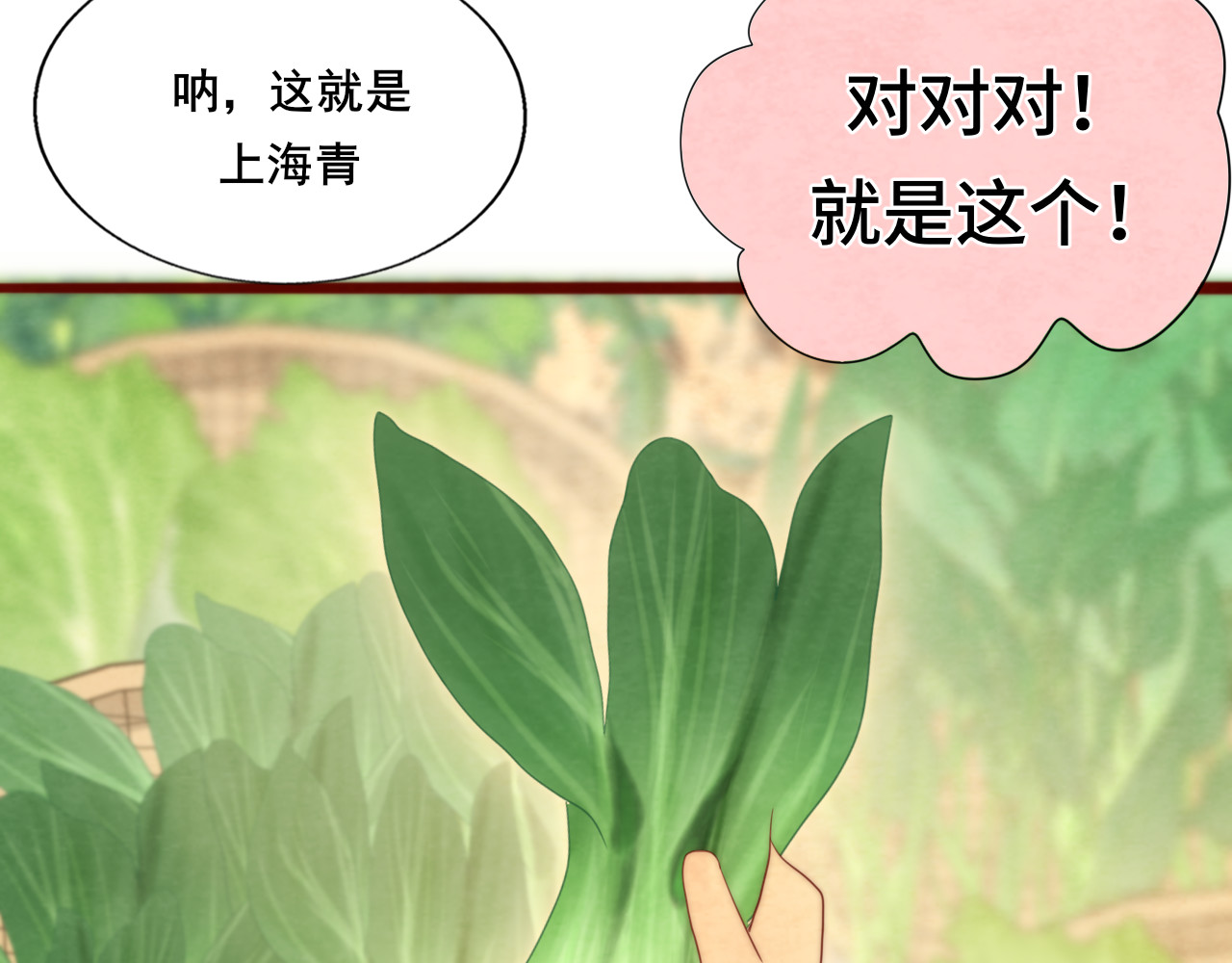 第61集 做饭给你吃 第 52 页